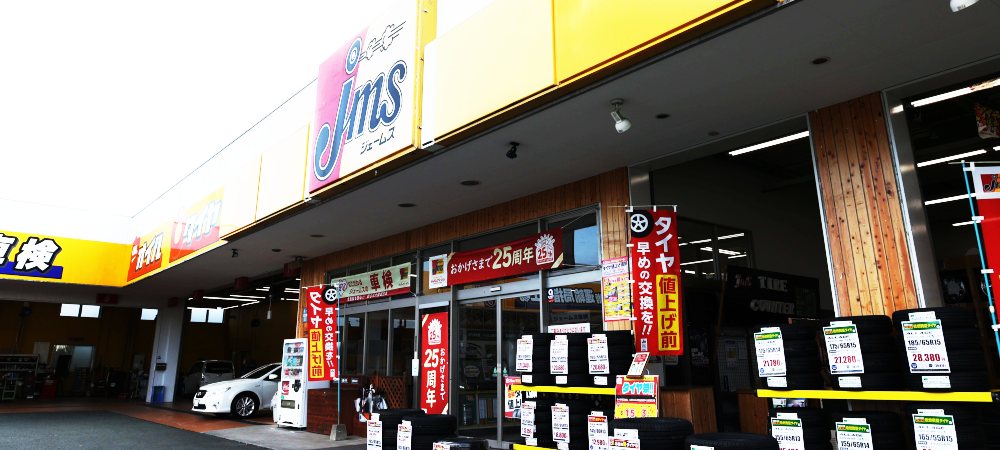 ジェームス熊本東バイパス店